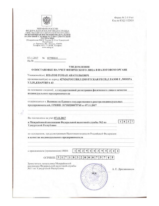 О постановке на учет в налоговой О постановке на учет в налоговой - фото